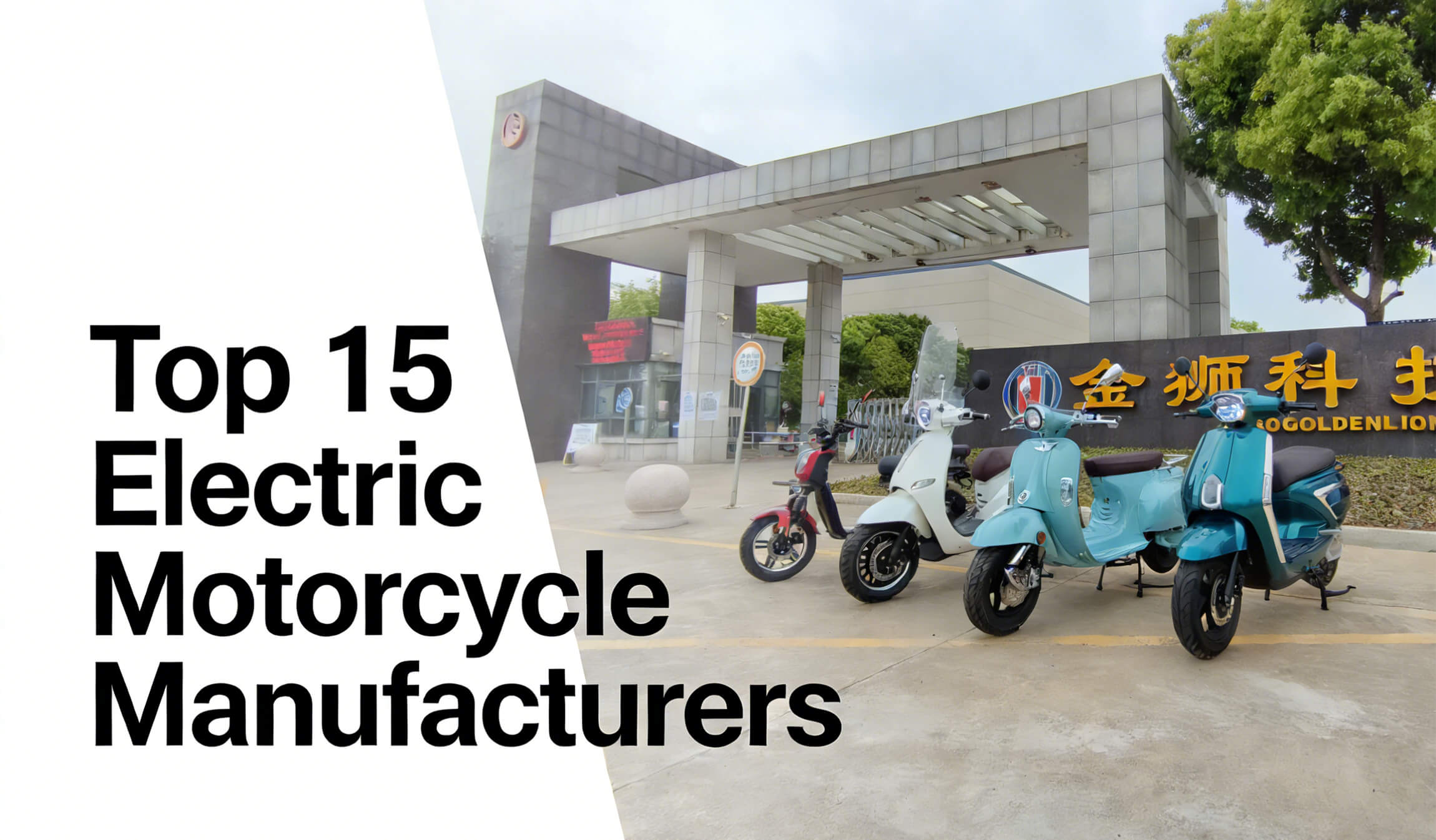 I 15 principali produttori di motociclette elettriche in Cina (Guida 2025-2026)